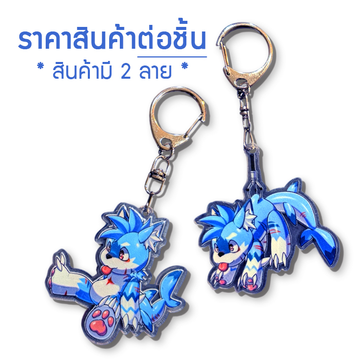 KoriGami Acrylic Keychain