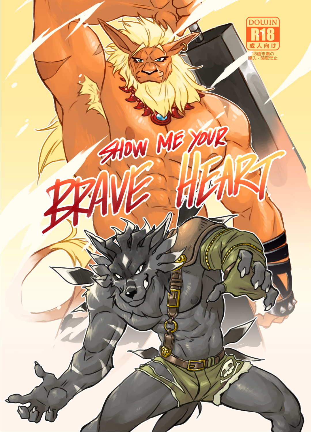 [Comic] Show me your brave heart