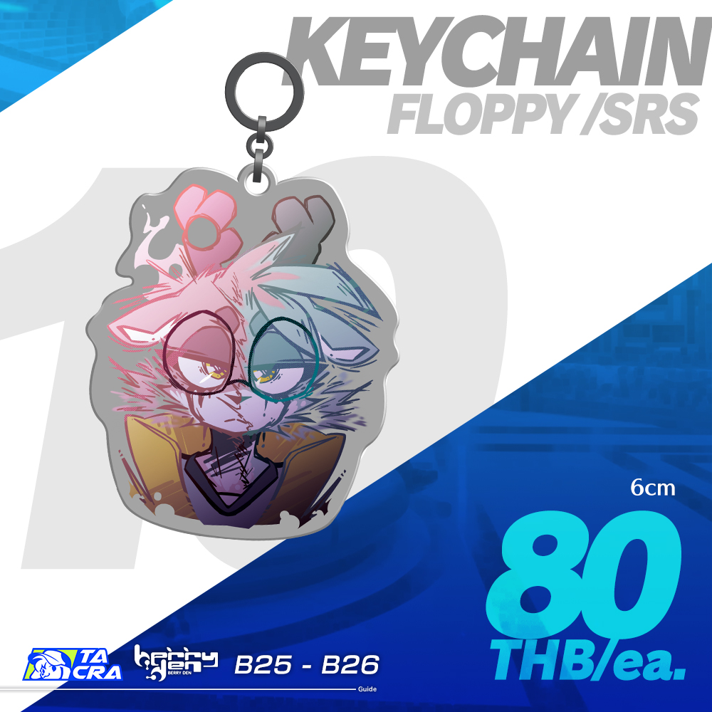 Floppy /SRS Keychain