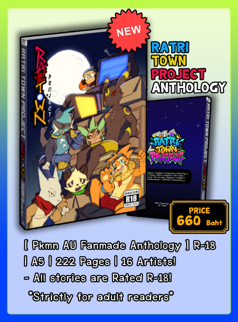 Ratri Town Project Anthology