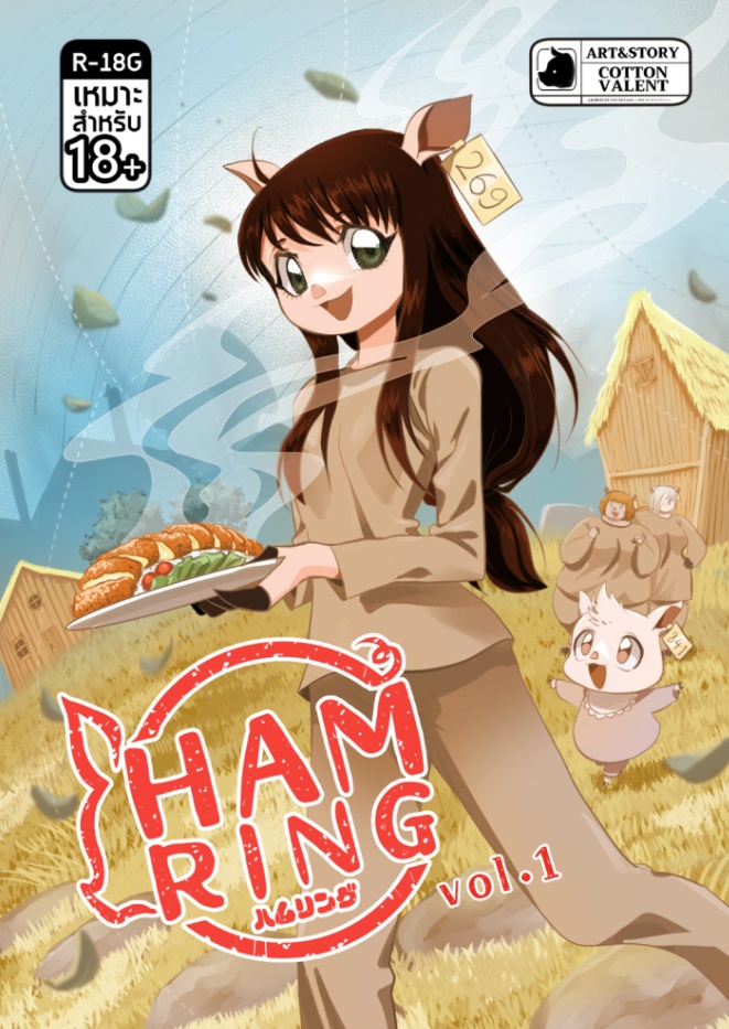 Ham Ring Vol.1