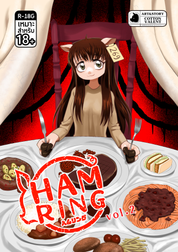 Ham Ring Vol.2