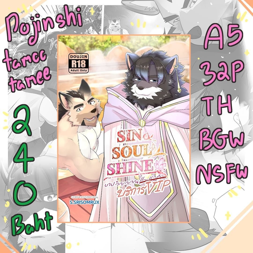 Sin soul shine