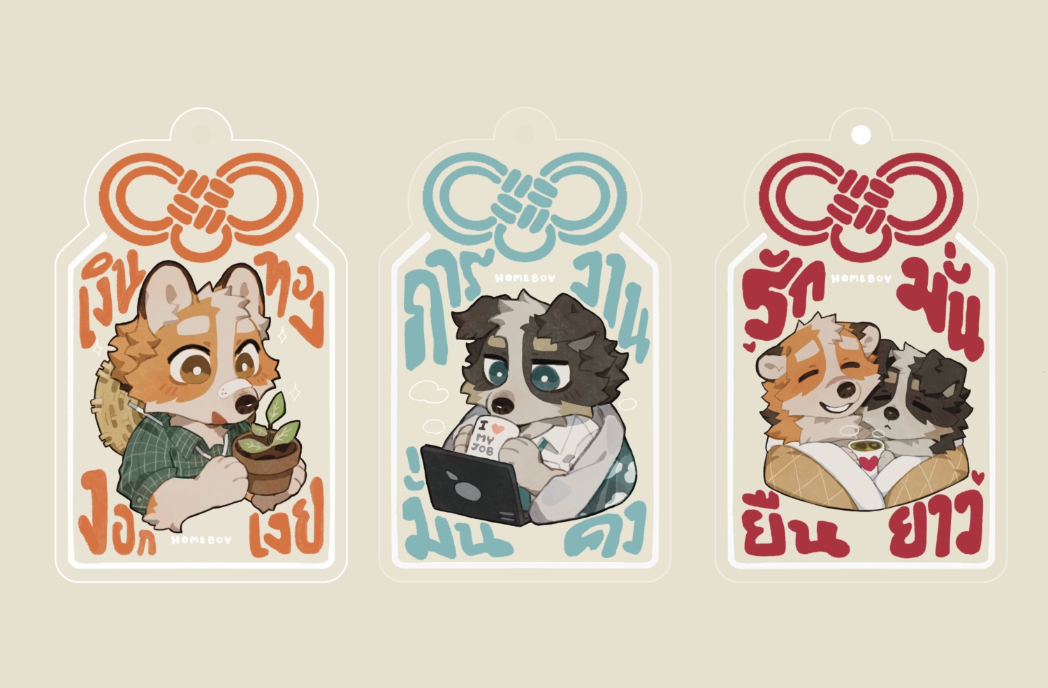 Homeboy Omamori keychain