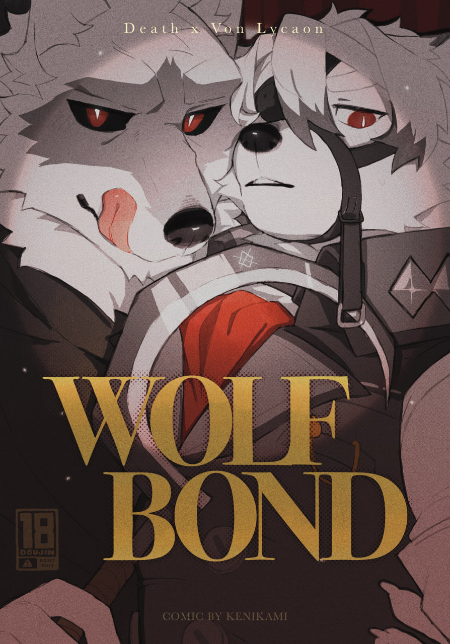 Wolf Bond Doujinshi