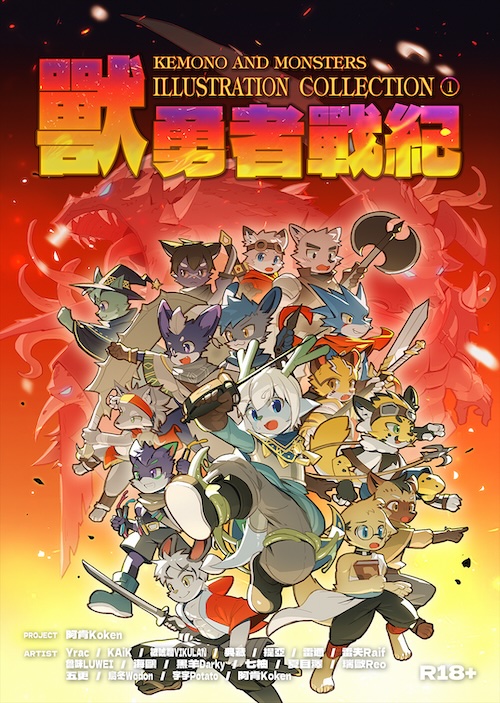KEMONO AND MONSTERS