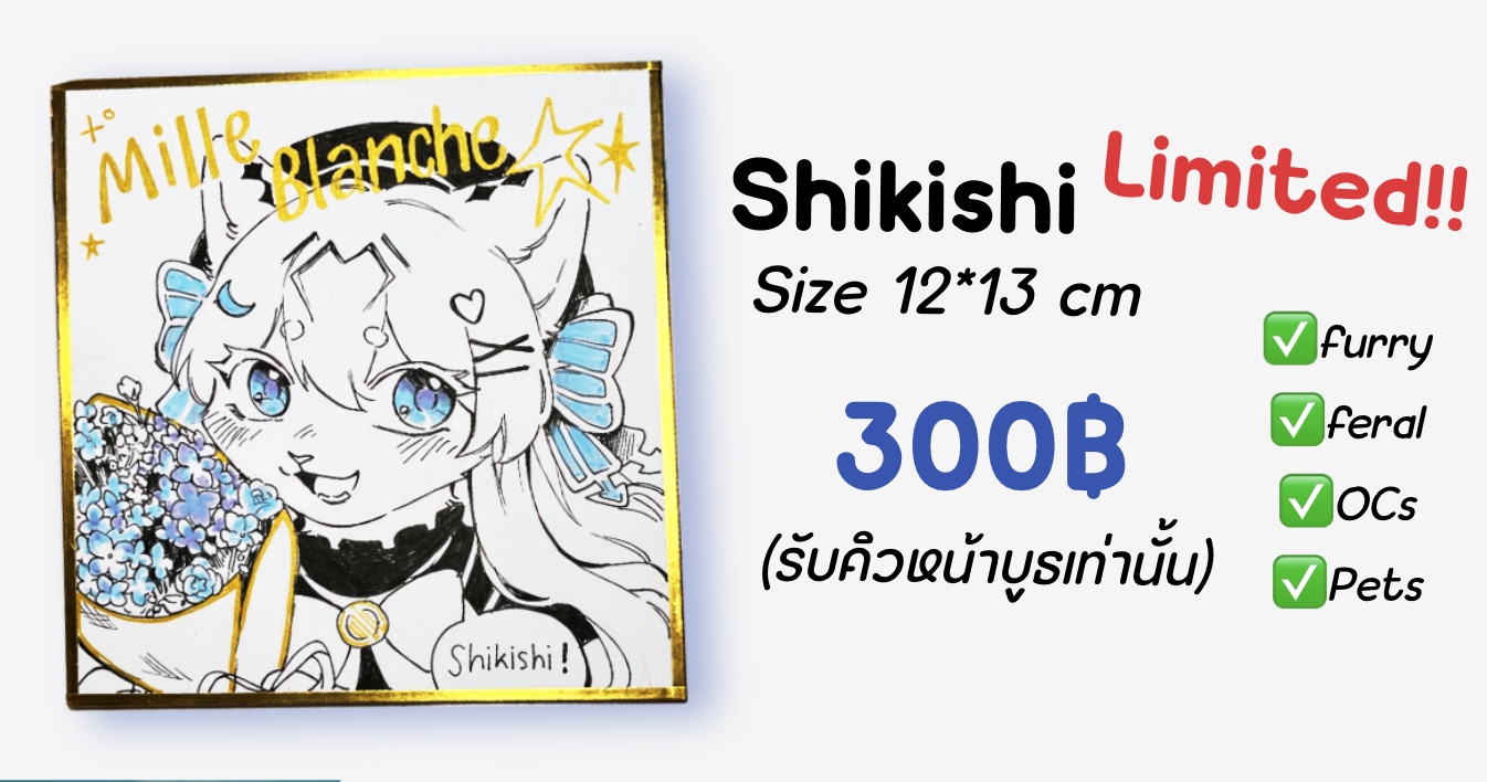 MilleBlanche Shikishi