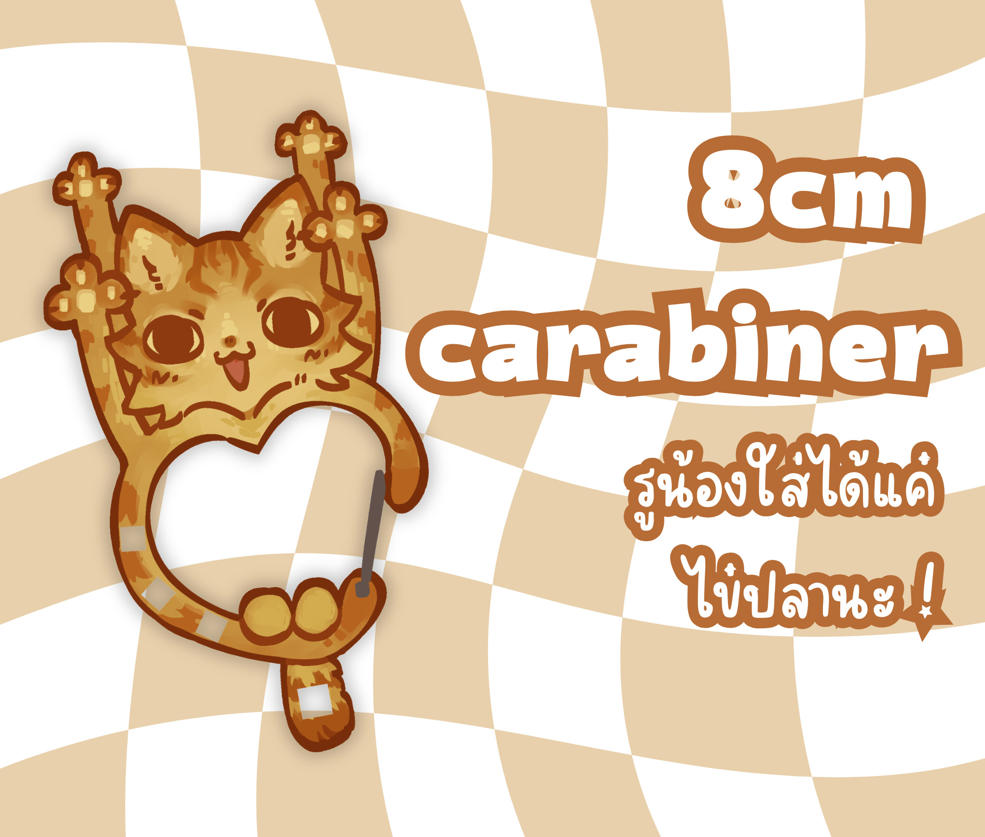 Tabby cat carabiner