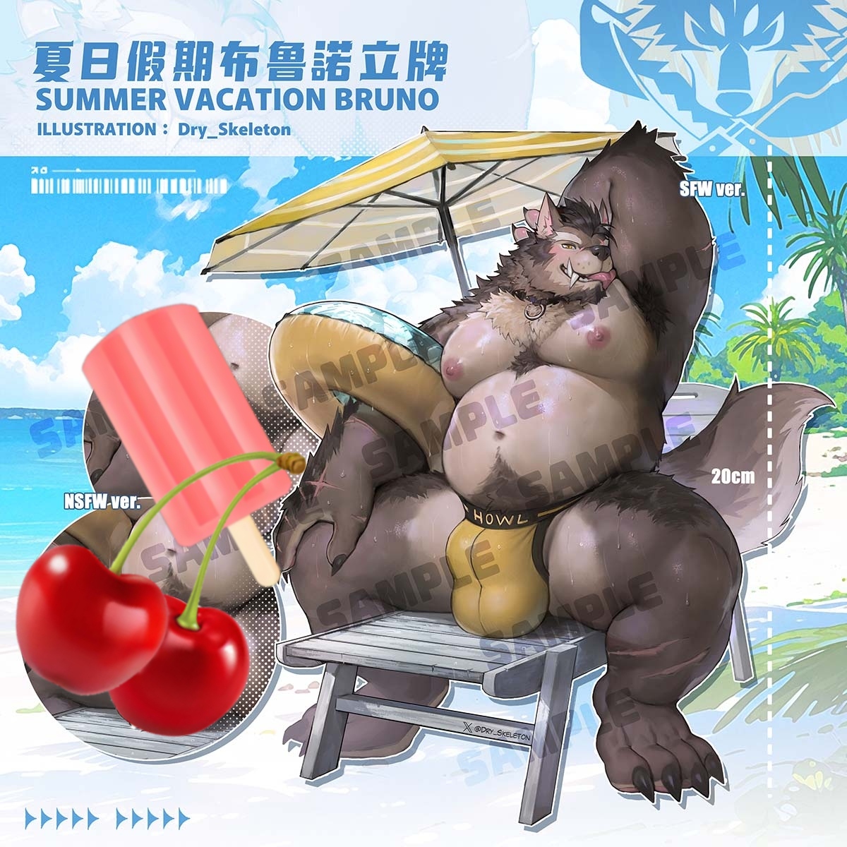 Summer vacation Bruno Acrylic standee