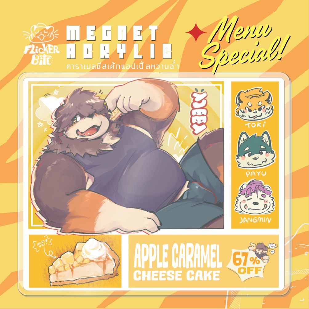 Apple caramel cheese cake