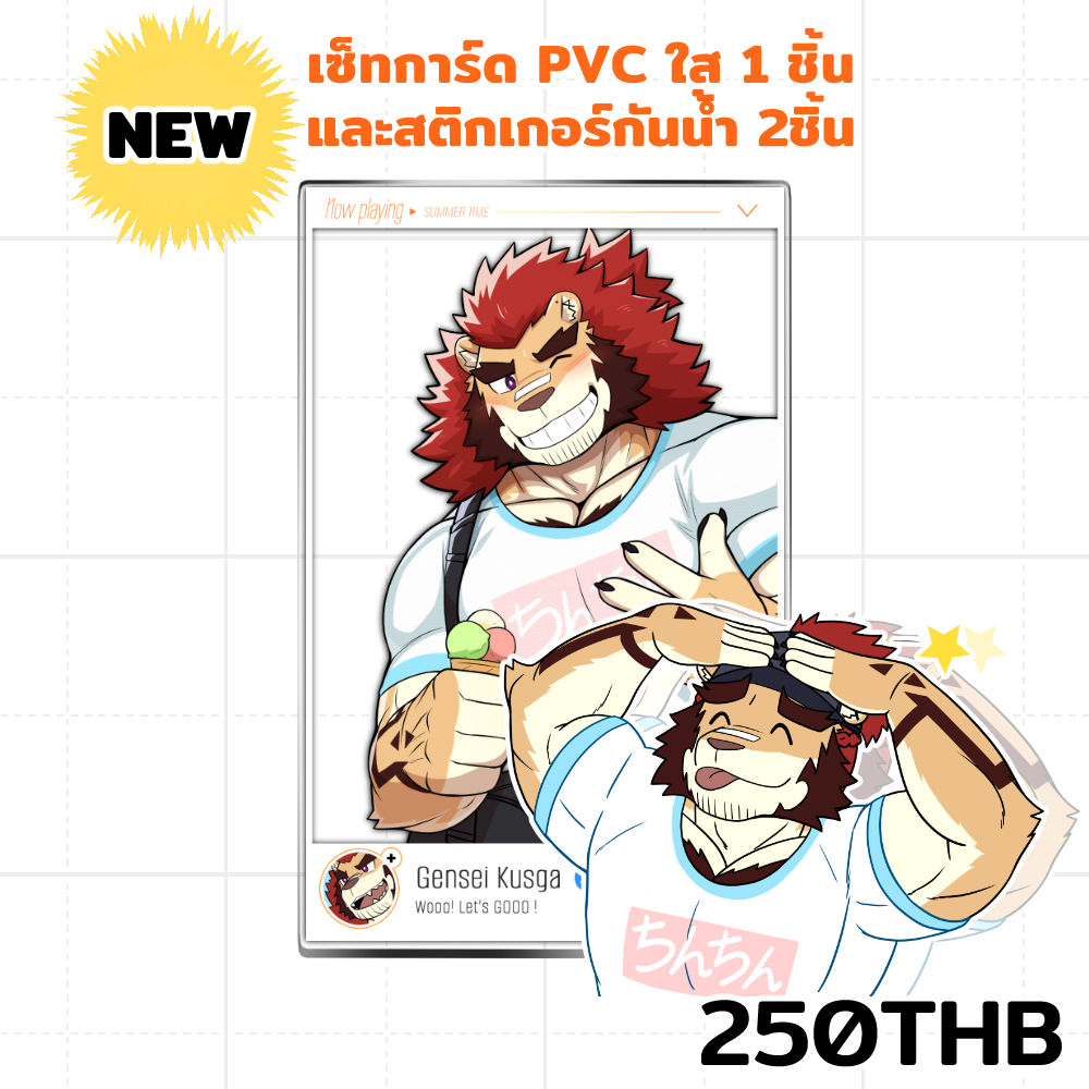 Set of PVC card+ Kusga Sticker