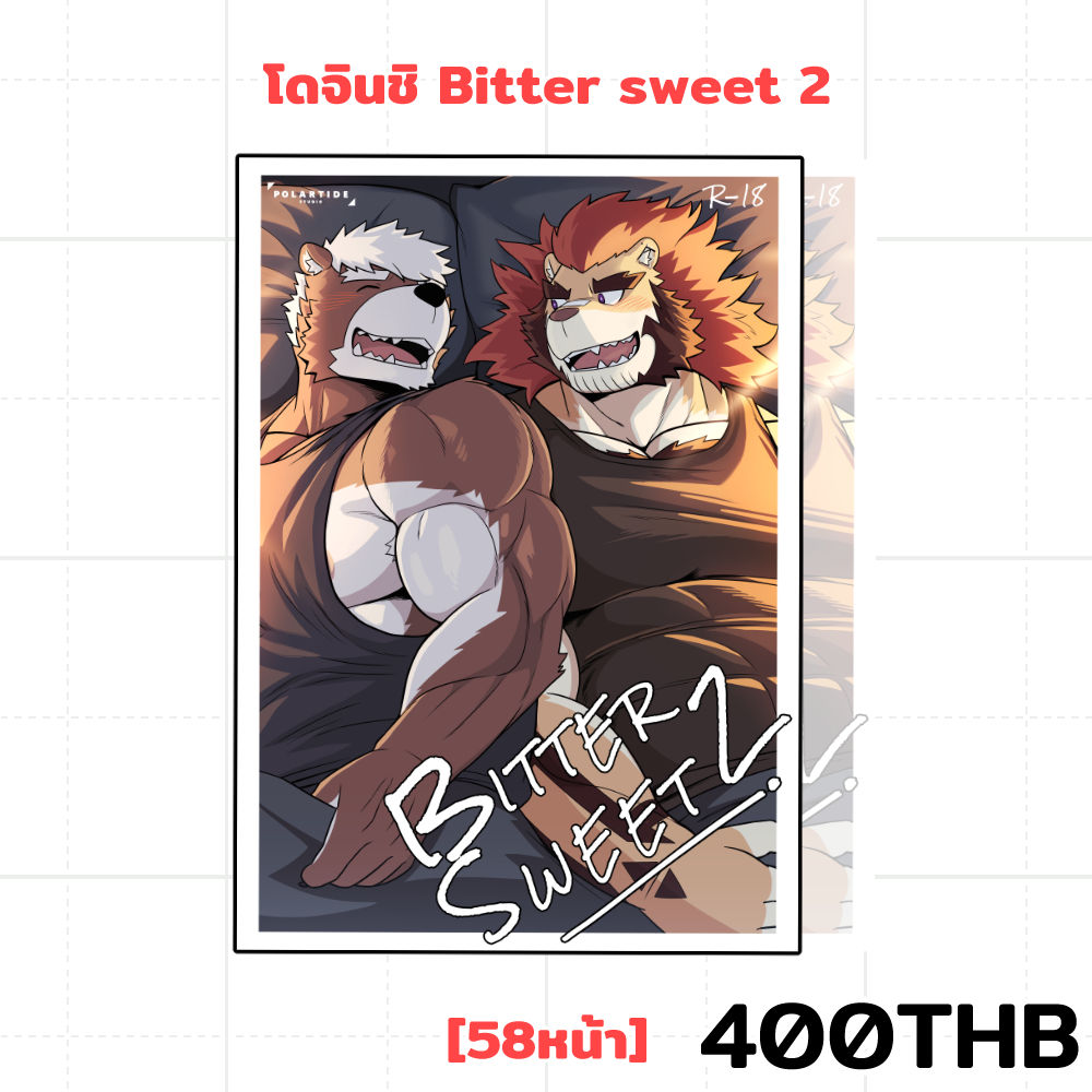 Doujinshi Bitter Sweet2