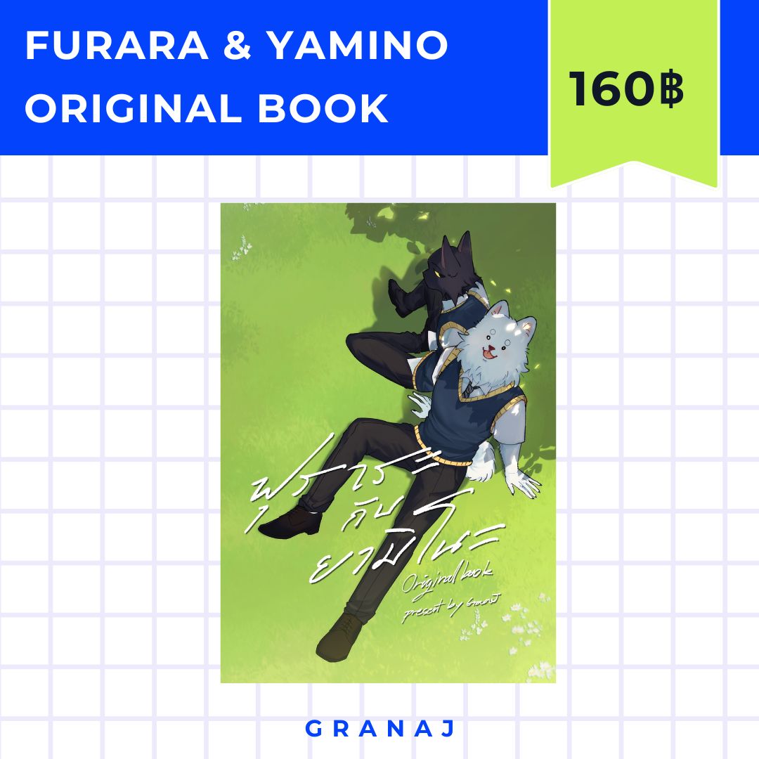 Furara & Yamino originalbook