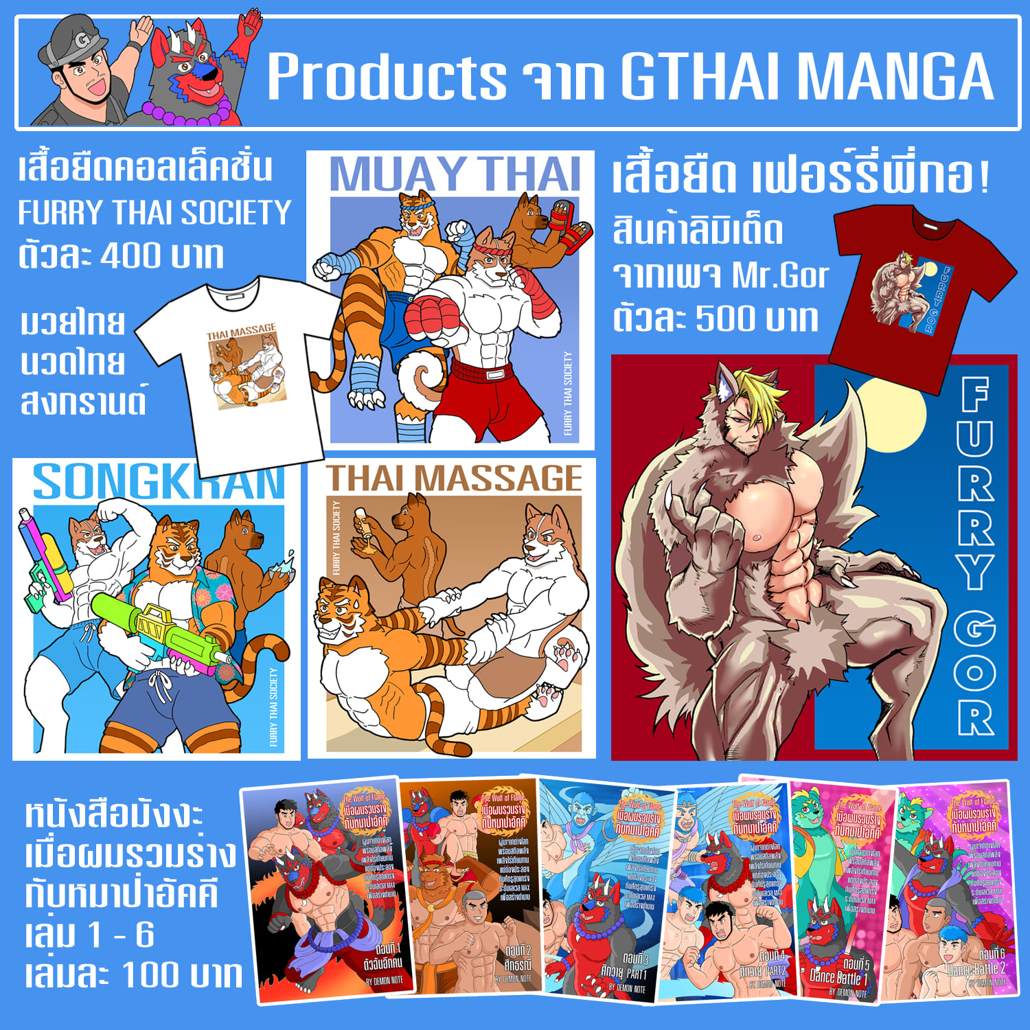 Gthai Manga — menu