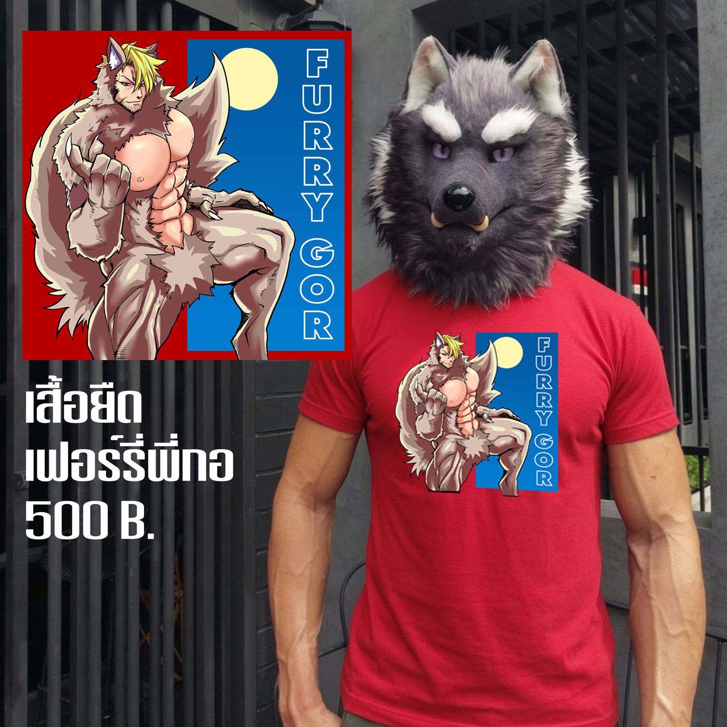 T-shirt Furry Mr.Gor