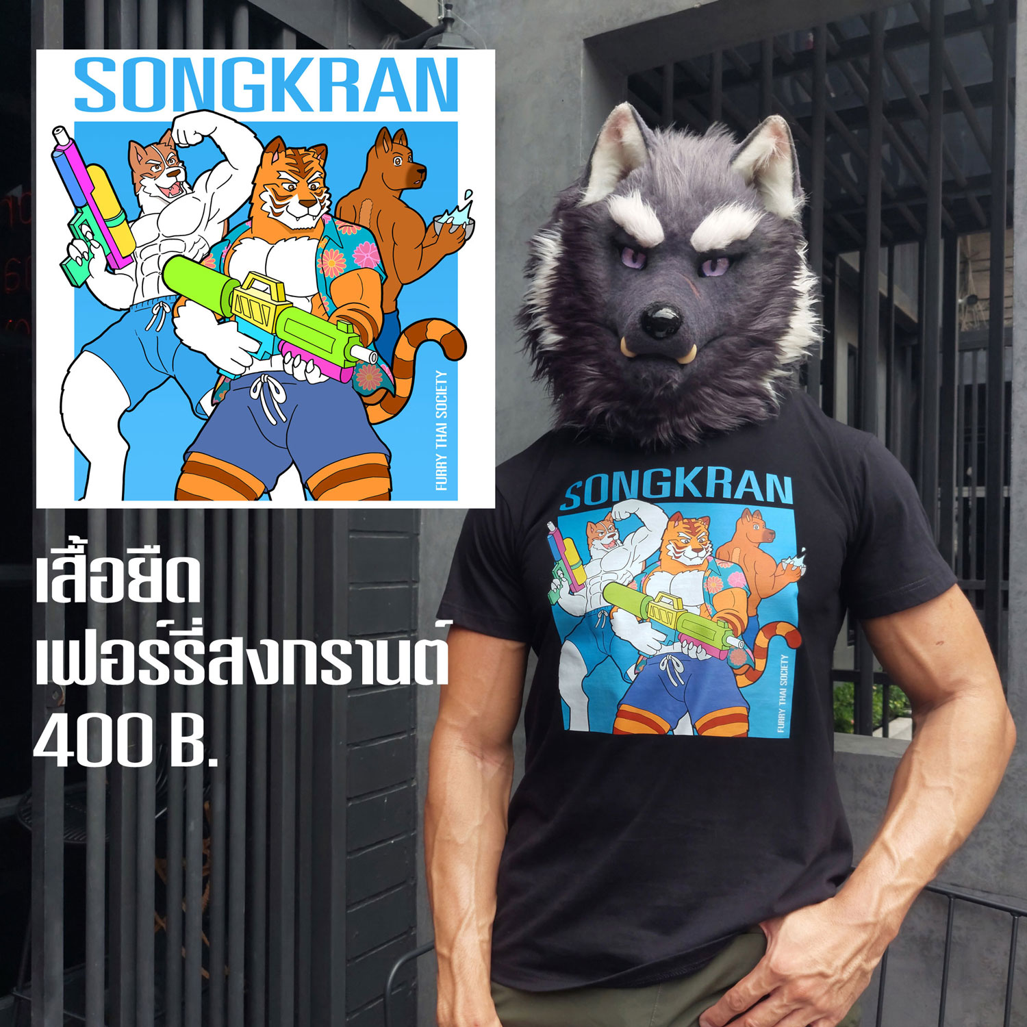 T-shirt Furry Songkran
