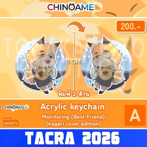 Keychain Monitorin (Best Friend) [Kagari cover edition] | A
