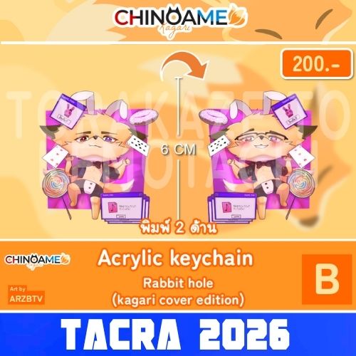 Acrylic  Keychain Rabbit hole [Kagari cover edition] | B