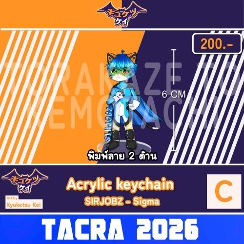 Keychain stand SIRJOBZ - sigma | C