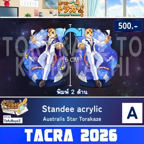 Standee Australis Star – Torakaze | A