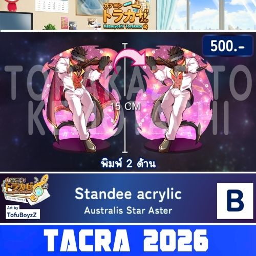 Standee Australis Star – Aster| B