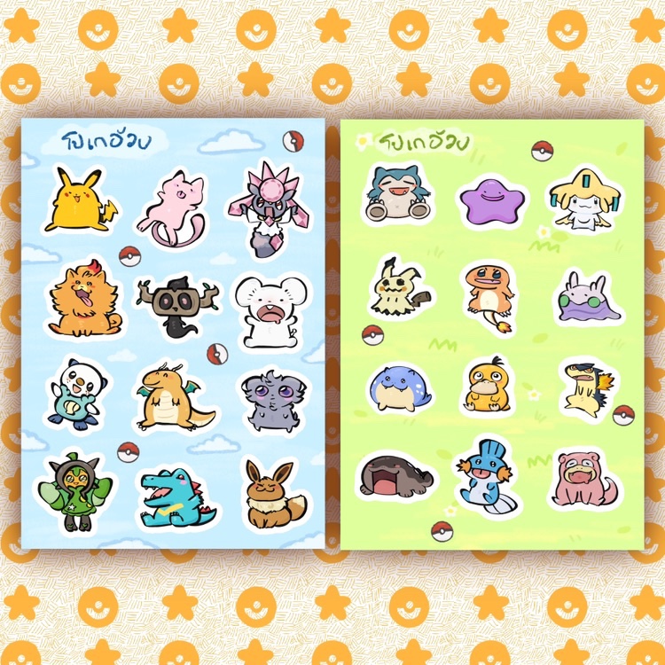 Pokefat sticket 