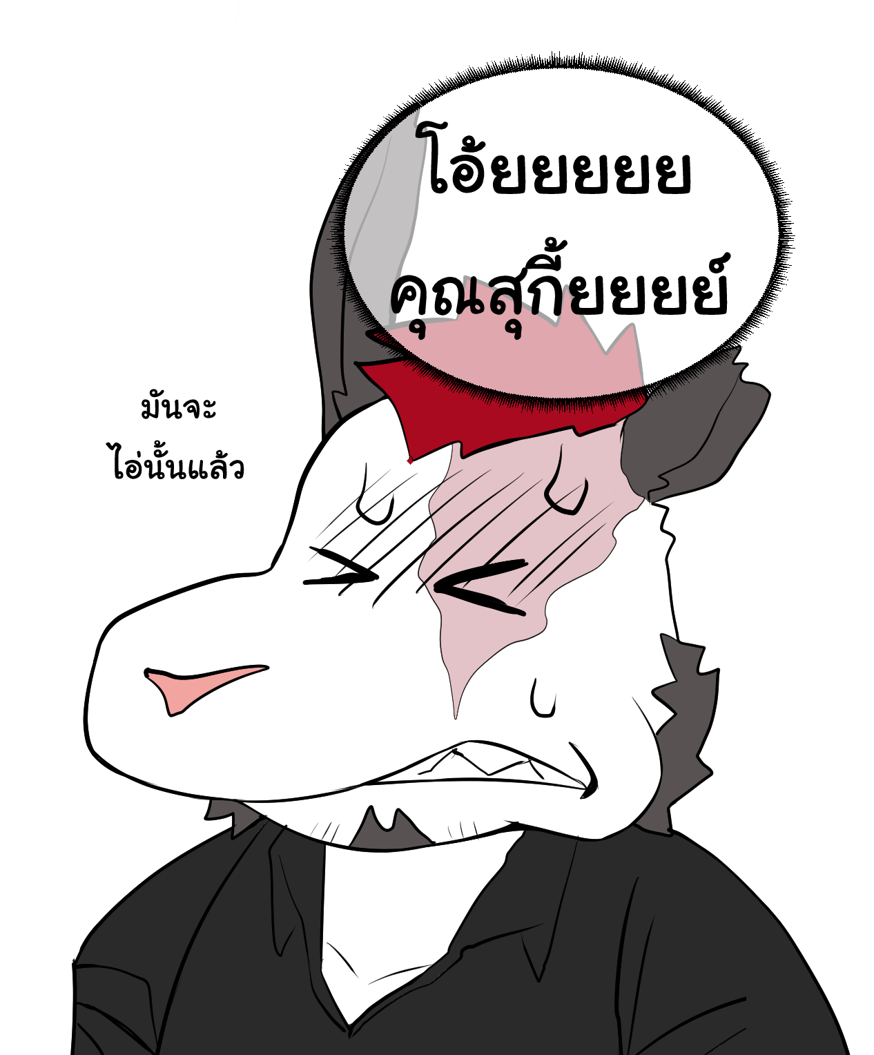 ข้าวปั้นหม๋าโง๋กะเจ้านายของเขา