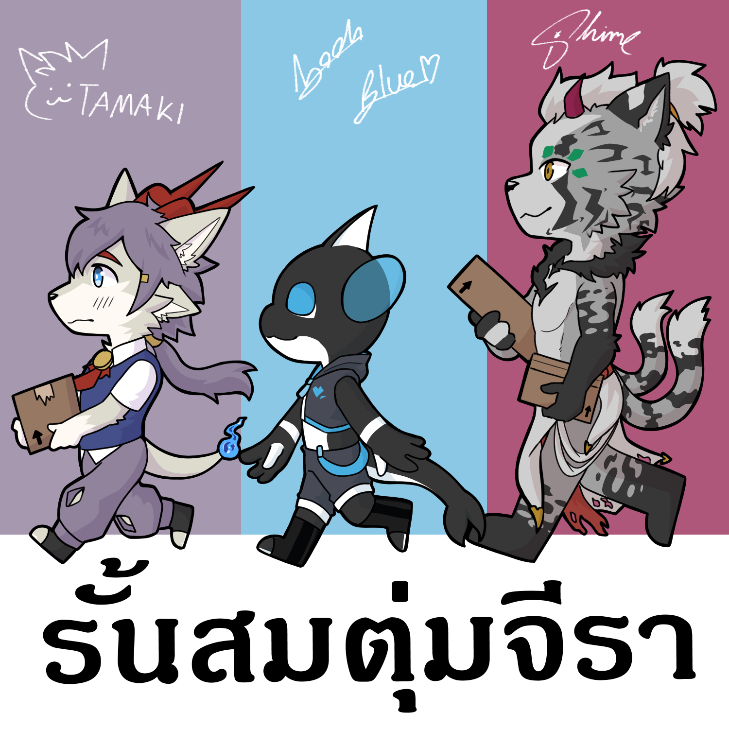 รั้นสมตุ่มจีรา