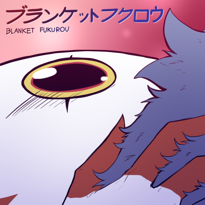 ブランケットフクロウ